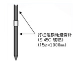  钻探式接地避雷针